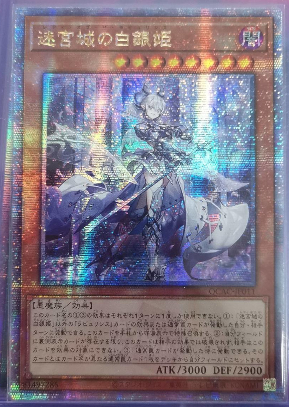 遊戯王　迷宮城の白銀姫　アジア版　25thシークレット 迷宮城の白銀姫 25thシークレット絵違い25thシークレット PSA10 ① 迷