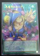 【受注発送】アジア版　オーバーフレーム　黒魔導のカーテン(ウルトラレア)