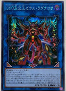 【受注発送】アジア版　DDD天空王ゼウス・ラグナロク(シークレットレア)