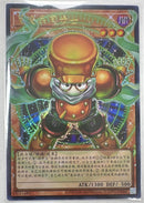 【受注発送】中国版　オーバーフレーム　スタージャンク・シンクロン(ウルトラレア)