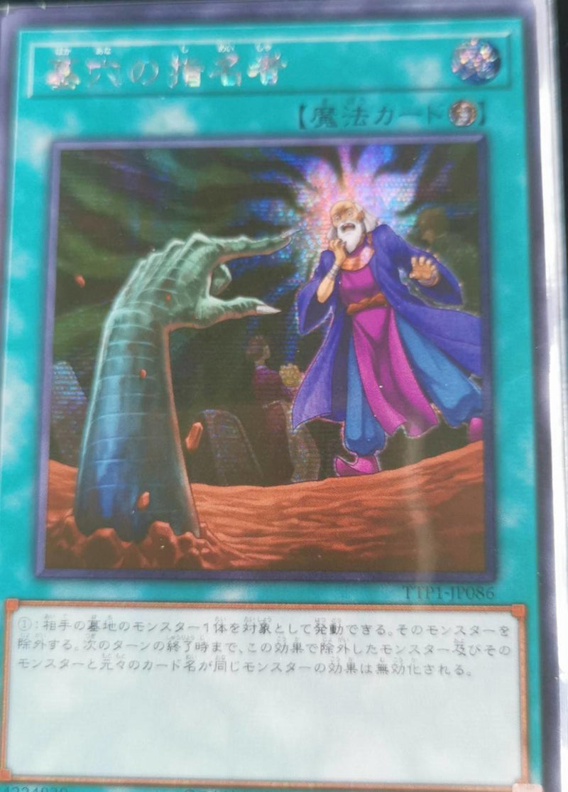 美品 遊戯王 泰亜版 アジア英語版 蝕の双仔 25thライゼオル