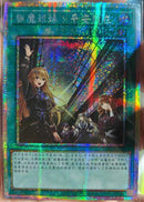 【受注発送】中国版　エクソシスター・パークス(25thシークレットレア)