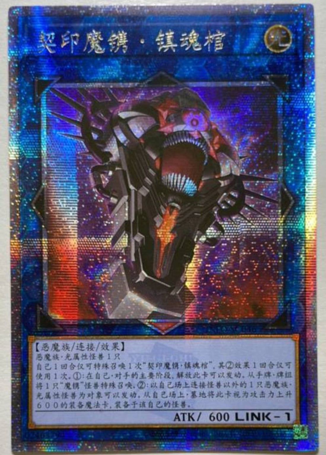遊戯王 刻まれし魔の鎮魂棺　スリーブ新品未開封 yot 2025 香港 遊戯王 刻まれし魔の鎮魂棺 スリーブ新品未開封 yot 2025 香港