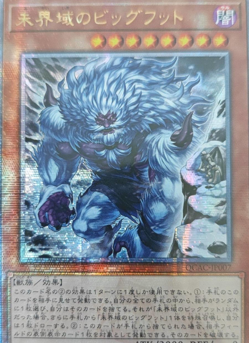 【受注発送】アジア版　未界域のビッグフット(25thシークレットレア)