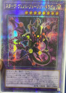 【受注発送】アジア版　スターヴ・ヴェノム・フュージョン・ドラゴン(25thシークレットレア)