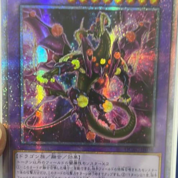 ◆遊戯王 スターヴ・ヴェノム・フュージョン・ドラゴン アジアシク 受注発送】アジア版 スターヴ・ヴェノム・フュージョン