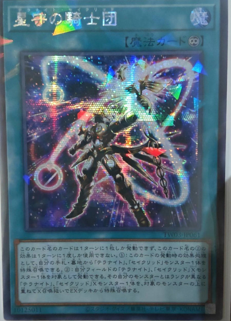 アジア版 TERMINAL WORLD 3