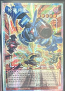 【受注発送】中国版　オーバーフレーム　ヴァレット・バラージュ(プリズマティックシークレットレア)