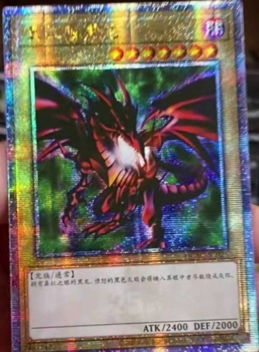 hay 真紅眼の黒竜 25 th 良質 遊戯王 真紅眼の黒竜【25th シークレットレア】 QUARTER