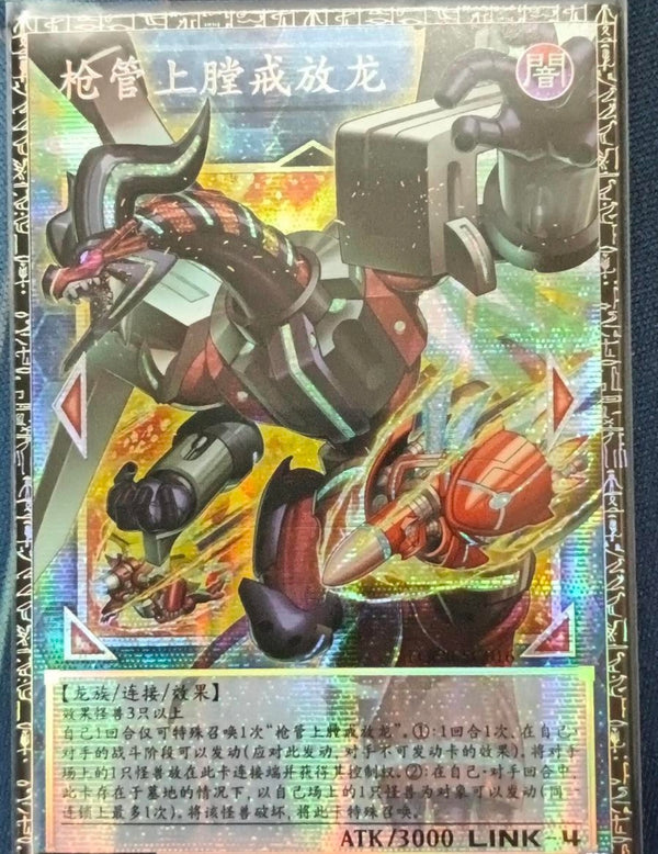 中国版 LIMIT OVER COLLECTION THE RIVALS