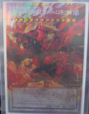 【受注発送】アジア版　オーバーフレーム　スカーレッド・ノヴァ・ドラゴン－バーニング・ソウル(プリズマティックシークレットレア)