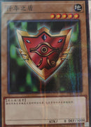 【即日発送】中国版　千年の盾(ノーマルパラレルレア)