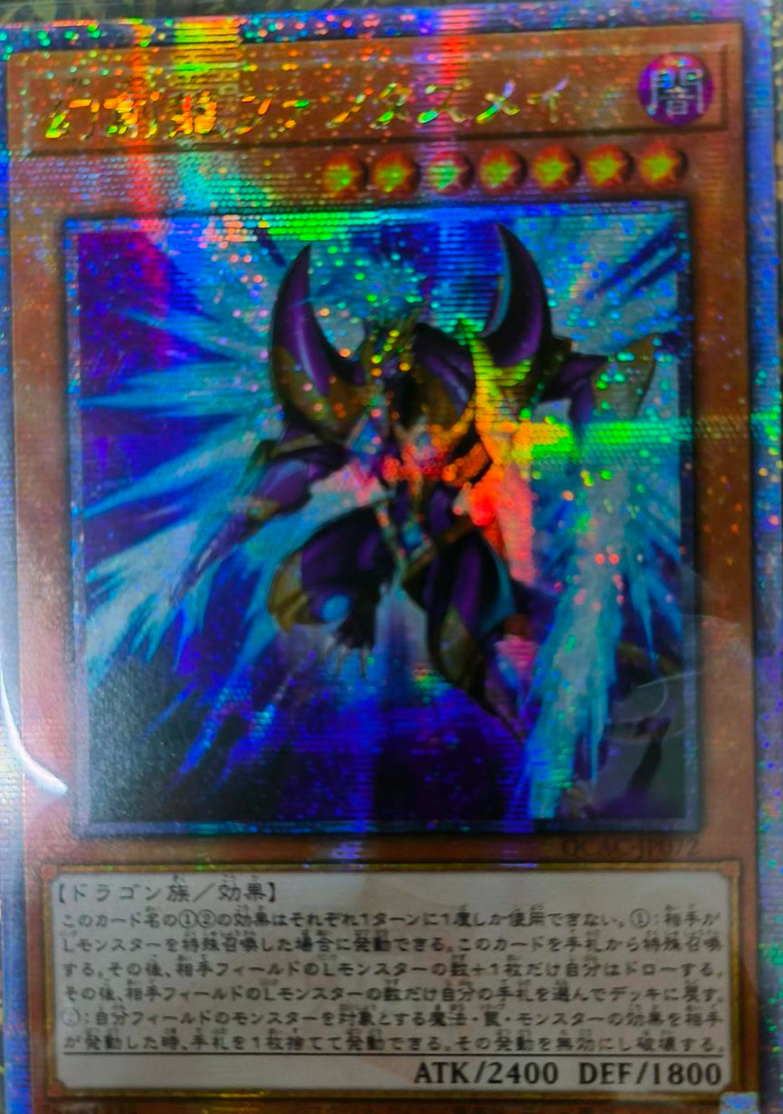 受注発送】アジア版 幻創龍ファンタズメイ(25thシークレットレア)