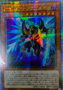 【受注発送】アジア版　幻創龍ファンタズメイ(25thシークレットレア)