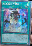 【即日発送】アジア版　影霊衣の万華鏡(シークレットパラレルレア)