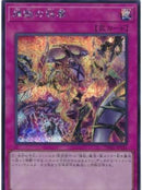 【受注発送】アジア版 煉獄の狂宴 (シークレットレア)