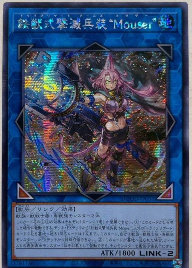 【受注発送】アジア版　鉄獣式撃滅兵装“Mouser”(シークレットレア)