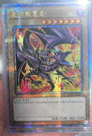 中国版　青眼の白龍　QCAC-SC024(SM)(25thシークレットレア)
真紅眼の黒竜　QCAC-SC025(QCCP)（25thシークレットレア）