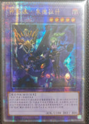 【受注発送】中国版　エルシャドール・ミドラーシュ(25thシークレットレア)