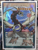 【受注発送】中国版　オーバーフレーム　四天の龍 オッドアイズ・ペンデュラム・ドラゴン(ウルトラレア)