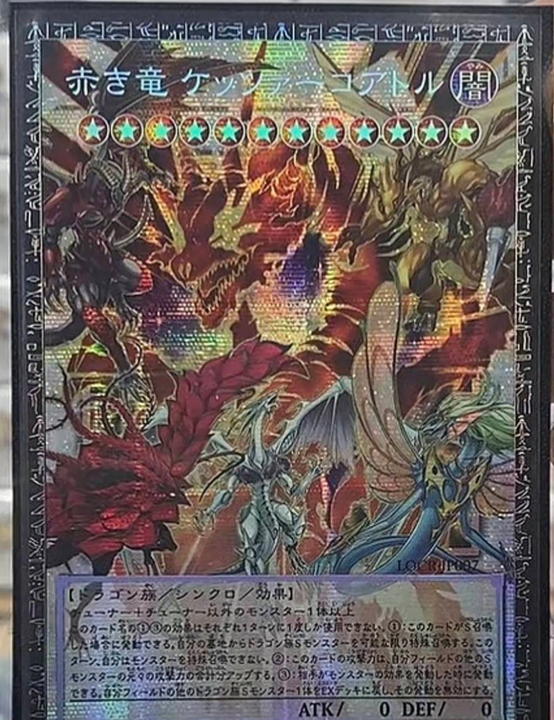 要説明文 確認 在庫あり【受注発送】アジア版 オーバーフレーム 赤き竜