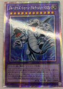 【受注発送】アジア版　ブルーアイズ・トゥーン・アルティメットドラゴン(プリズマティックシークレットレア)