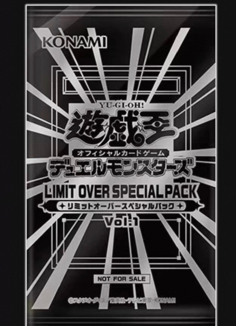 遊戯王 アジア版 リミットオーバースペシャルパック vol.1 未開封 3パック 受注発送】アジア版 LIMIT OVER SPECIAL PACK VOL.1(未開封)