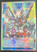 【受注発送】アジア版　オーバーフレーム　ヴァレルエンド・ドラゴン(プリズマティックシークレットレア)