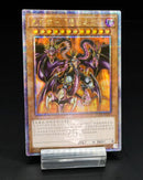 【受注発送】中国版　ユベル－ＤａｓＥｘｔｒｅｍｅｒＴｒａｕｒｉｇＤｒａｃｈｅｎ(25thレア)