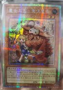 【受注発送】中国版　(プリズマティックシークレットレア)