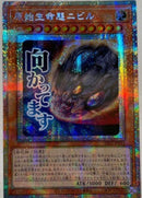 【受注発送】アジア版　原始生命態ニビル(プリズマティックシークレットレア)