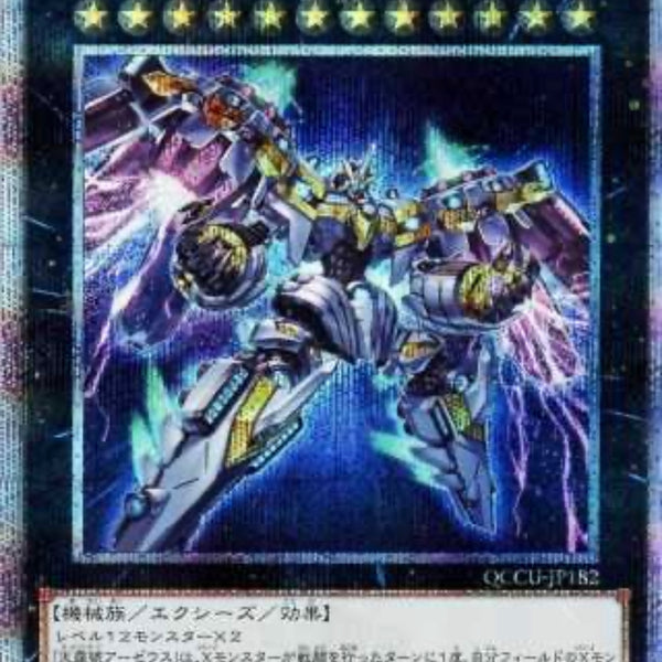 送料無料/新品】 遊戯王 アーゼウス 25thシク 遊戯王OCG デュエル 