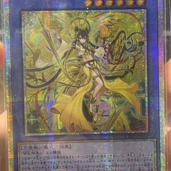 遊戯王 アジア版 オオヒメの御巫 プリズマティックシークレットレア 3枚 ☆アジア☆オオヒメの御巫/プリズマティックシークレット【儀式