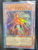 【受注発送】アジア版　守護神官マハード(アルティメットレア)