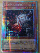 【受注発送】アジア版　アルバスの落胤(プリズマティックシークレットレア)