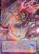 【受注発送】アジア版　オーバーフレーム　聖王の粉砕　(プリズマティックシークレットレア)