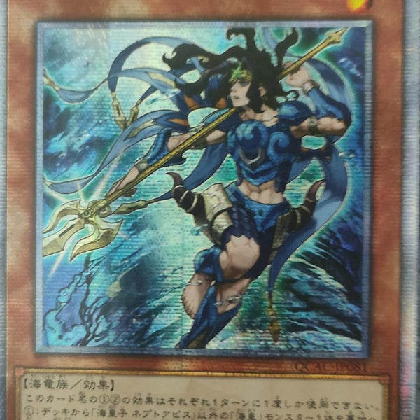 遊戯王 海皇子 ネプトアビス 25th シークレット まとめ - メルカリ