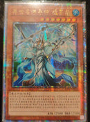 【受注発送】中国版　再世の導神　シェモース(25thシークレットレア)