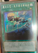【受注発送】中国版　(シークレットレア)