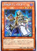【受注発送】アジア版　召喚師アレイスター(シークレットレア)