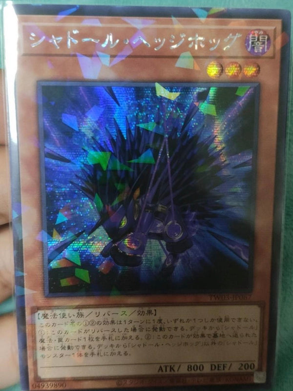 【受注発送】アジア版　シャドール・ヘッジホッグ(シークレットパラレルレア)