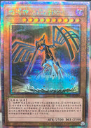 【受注発送】中国版　地縛神 Aslla piscu(25thレア)