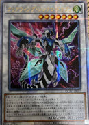 【受注発送】アジア版　クリアウィング・シンクロ・ドラゴン(25thシークレットレア)