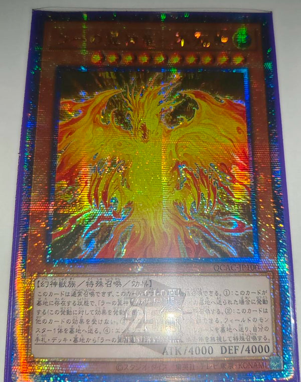 【受注発送】アジア版　ラーの翼神竜－不死鳥(25thシークレットレア)