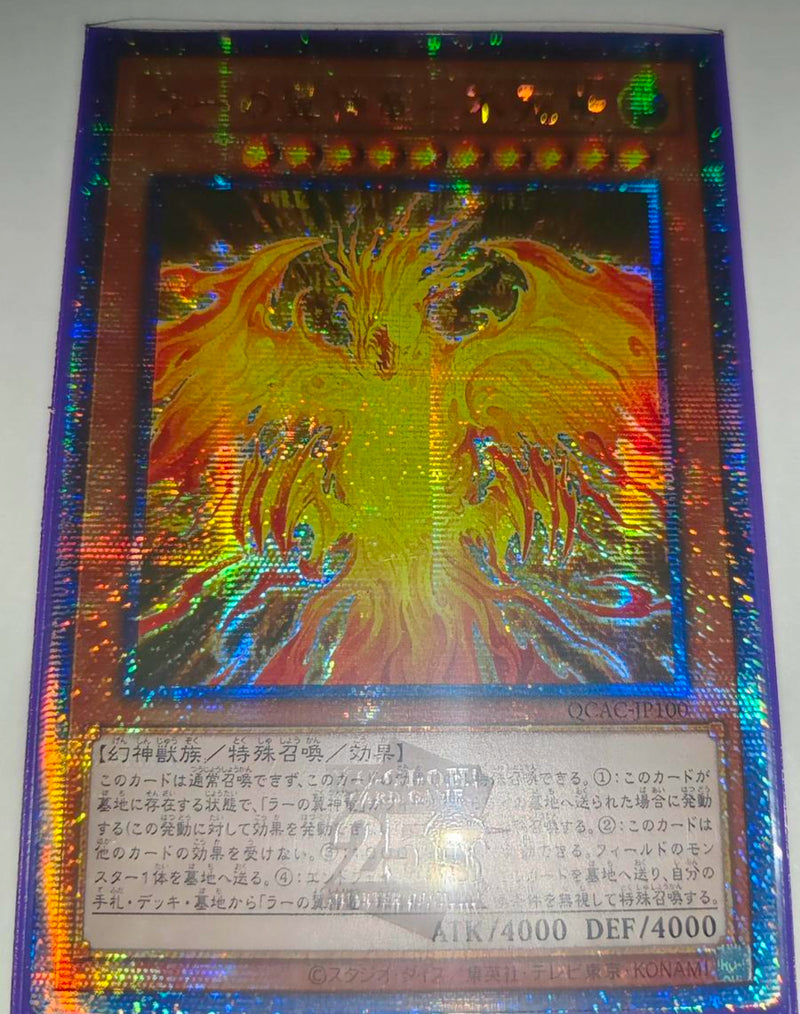 【受注発送】アジア版　ラーの翼神竜－不死鳥(25thシークレットレア)