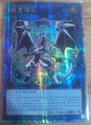 【受注発送】中国版　ファイアーウォール・ドラゴン(25thシークレットレア)