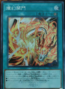 【受注発送】アジア版　燦幻開門(シークレットレア) ロゴあり