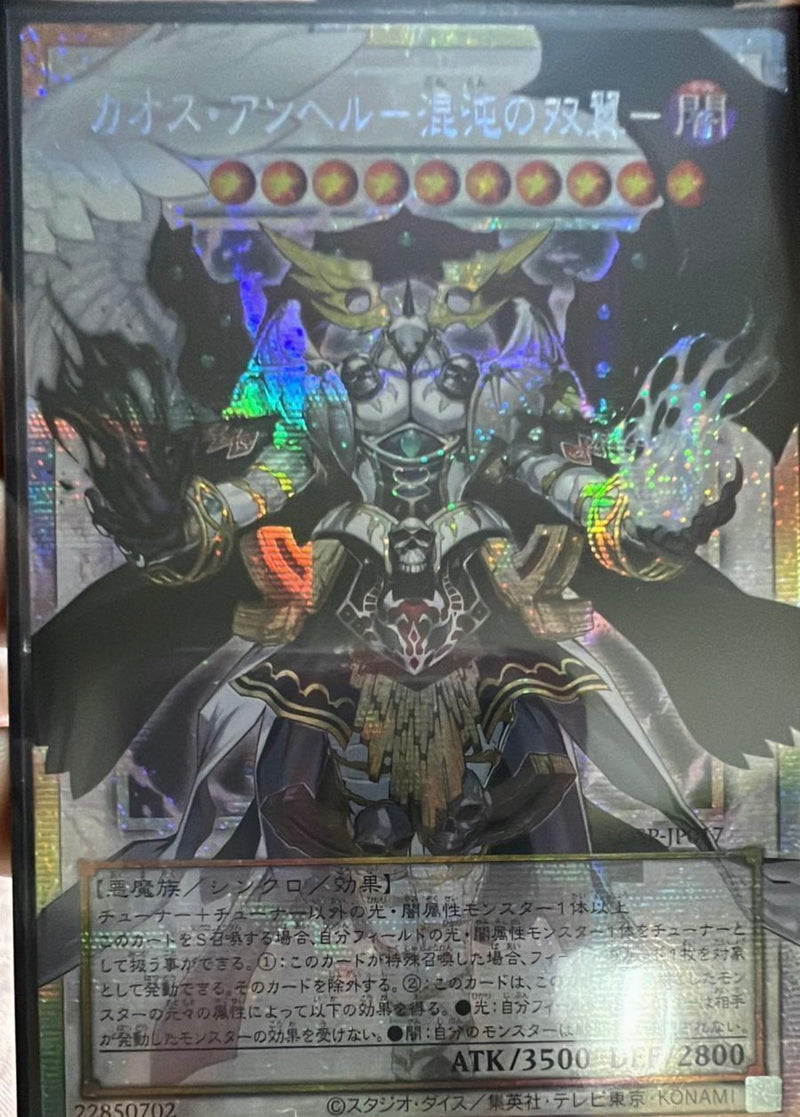 遊戯王 カオス・アンヘル－混沌の双翼 オーバーフレーム プリズマ アジア ② 受注発送】アジア版 オーバーフレーム カオス・アンヘル－混沌の双翼