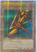 【受注発送】中国版　封印されし者の右足(25thレア)