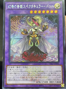 【受注発送】アジア版　幻奏の音姫スペクタキュラー・バッハ(シークレットレア) ロゴあり